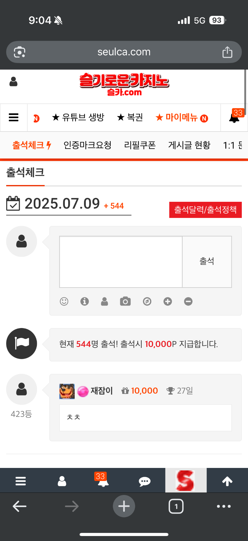 다들 출석하세요