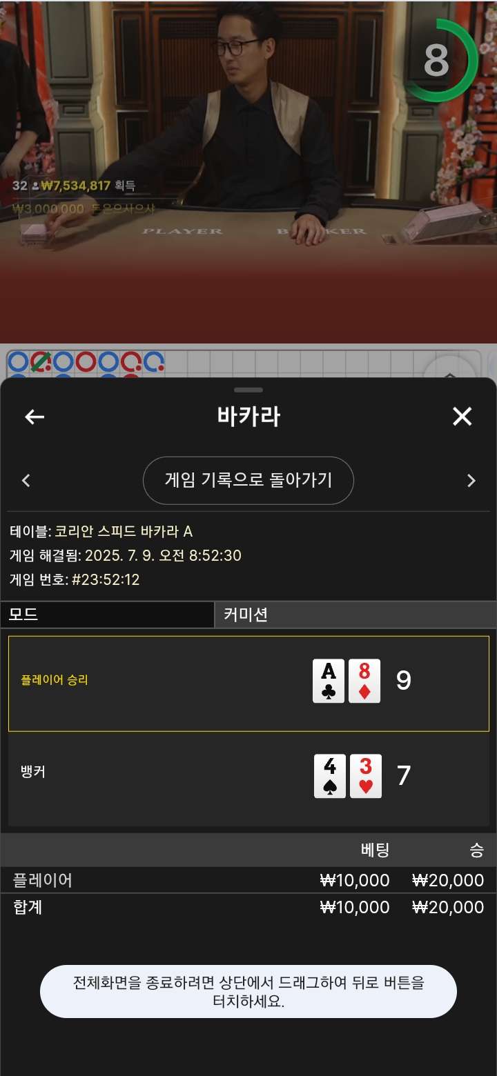 3승 ~~~~