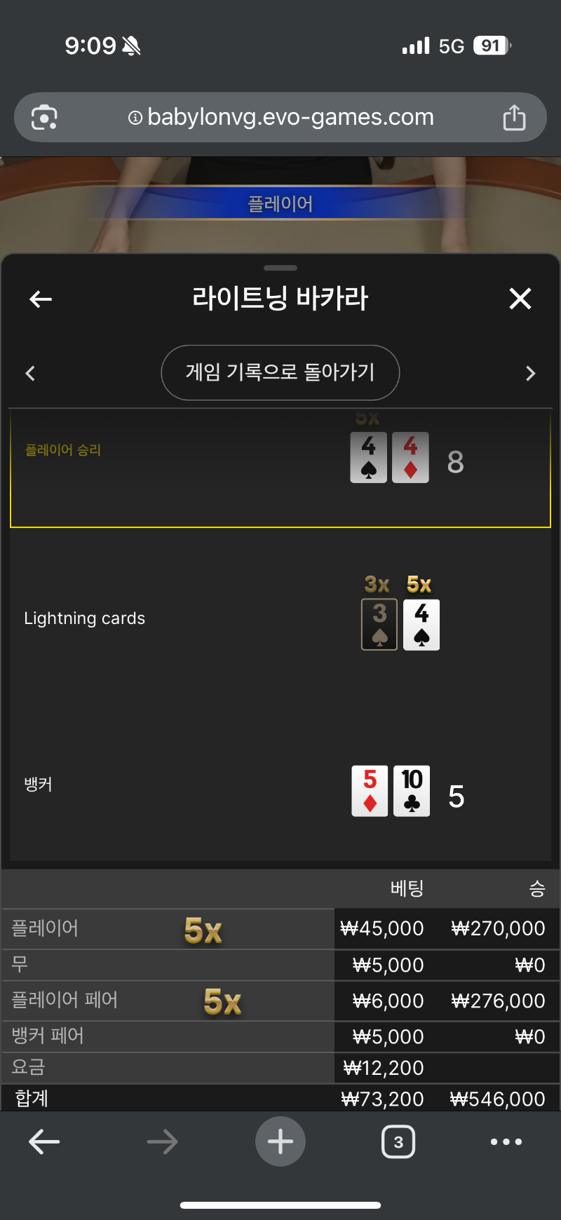 라이트닝 1승