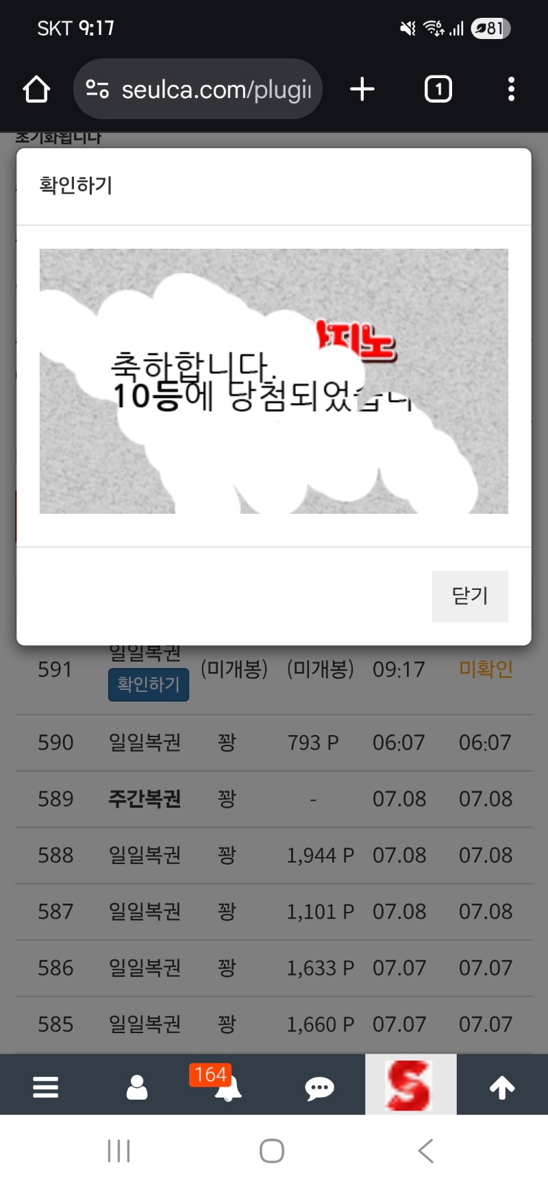 이번주도 10등으로시작!