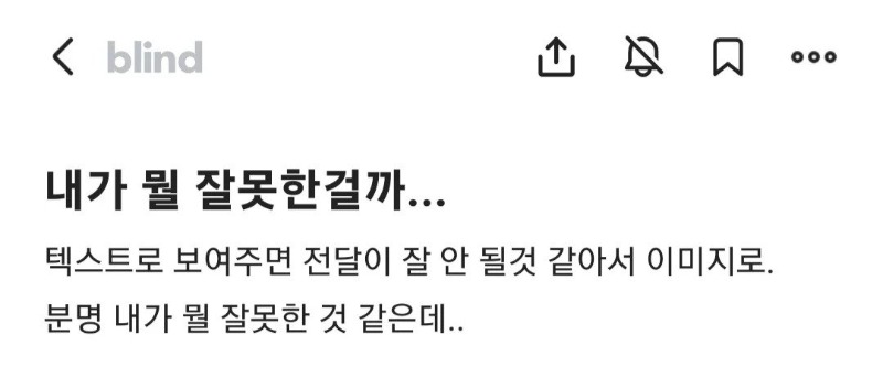소개팅전 연락 잘못한게 뭔지 궁금한 남자