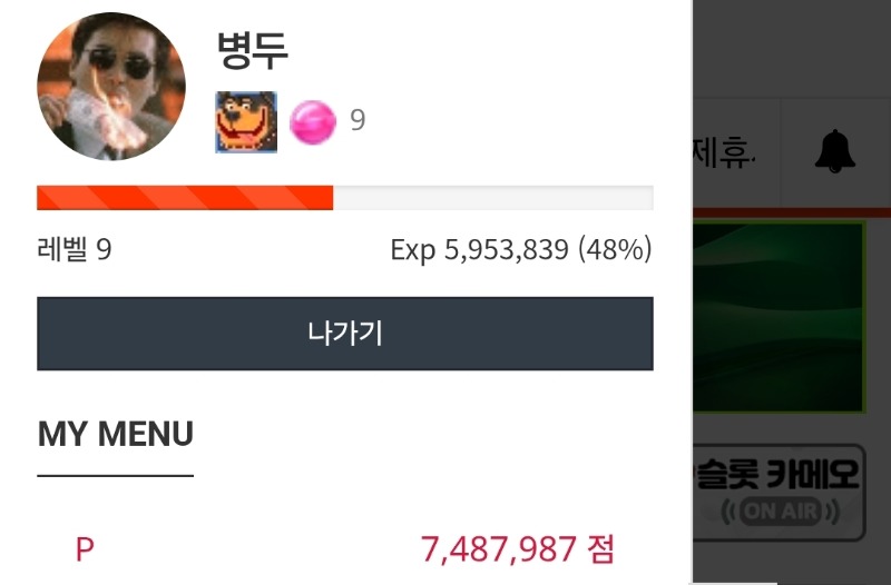 슬포 700만 돌파~