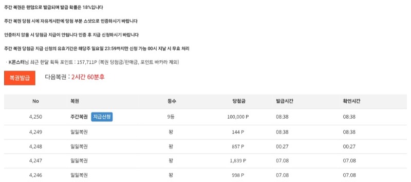 주보기9등 당첨