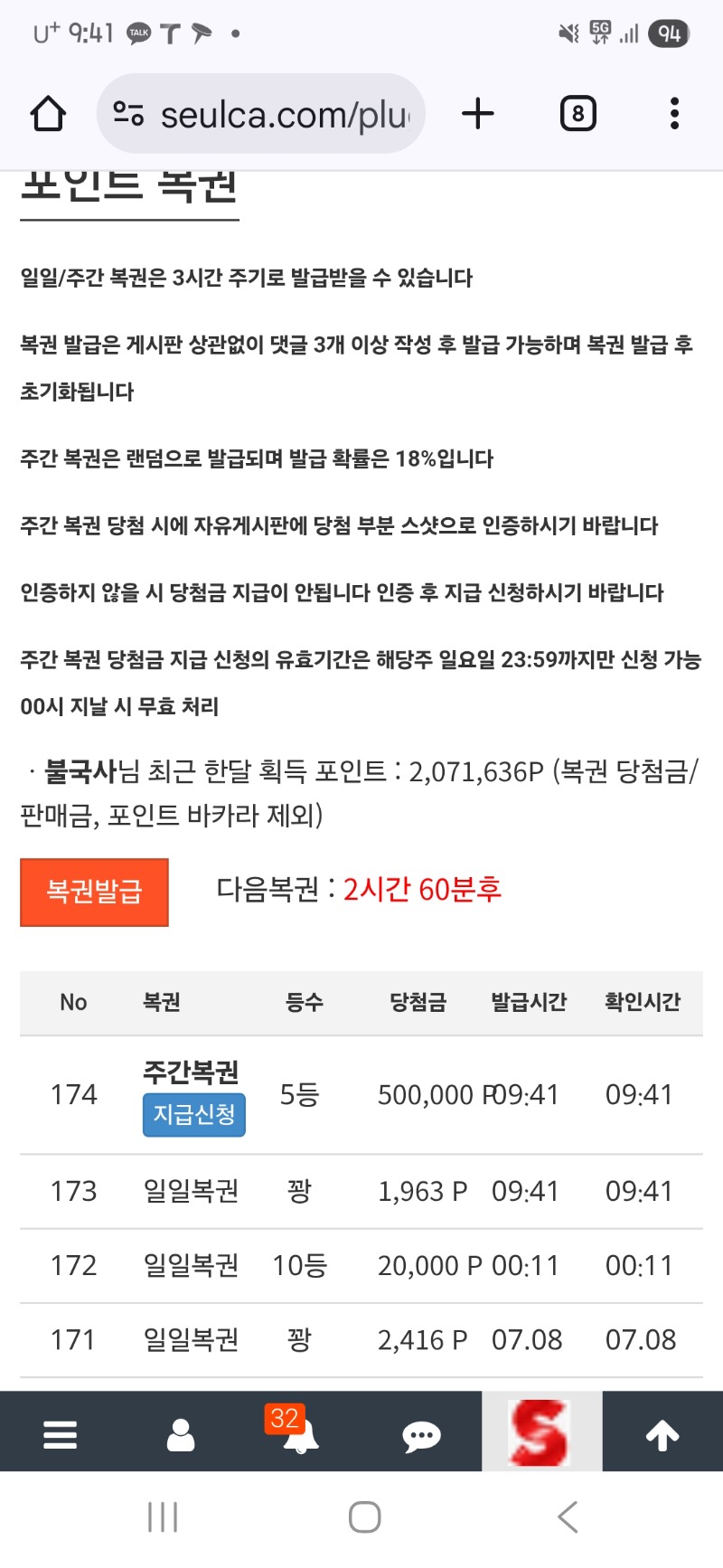 주복 5등이 찾아왔군요