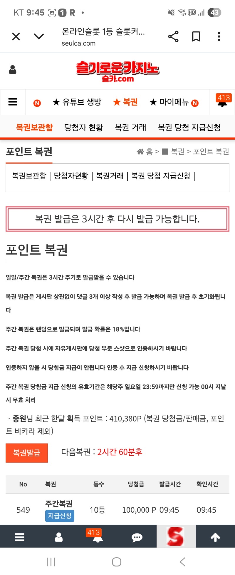 주간 복권 10등 감사합니다.