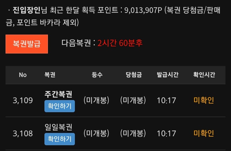 오랜만에 주복이