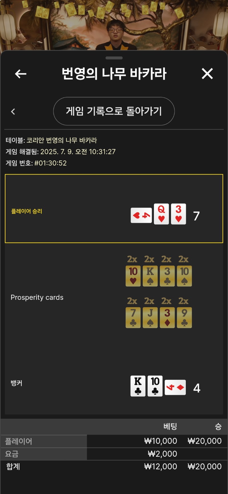 번영1승