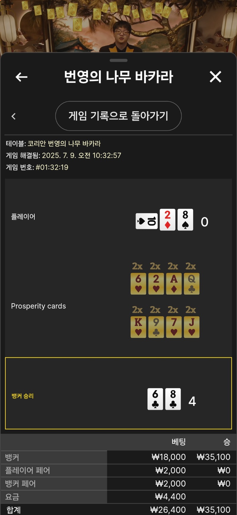 번영2승