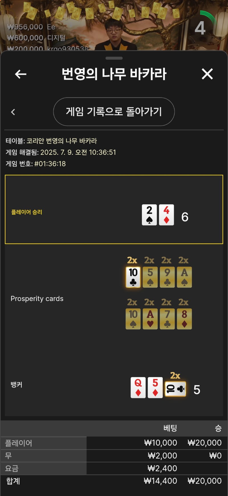번영3승