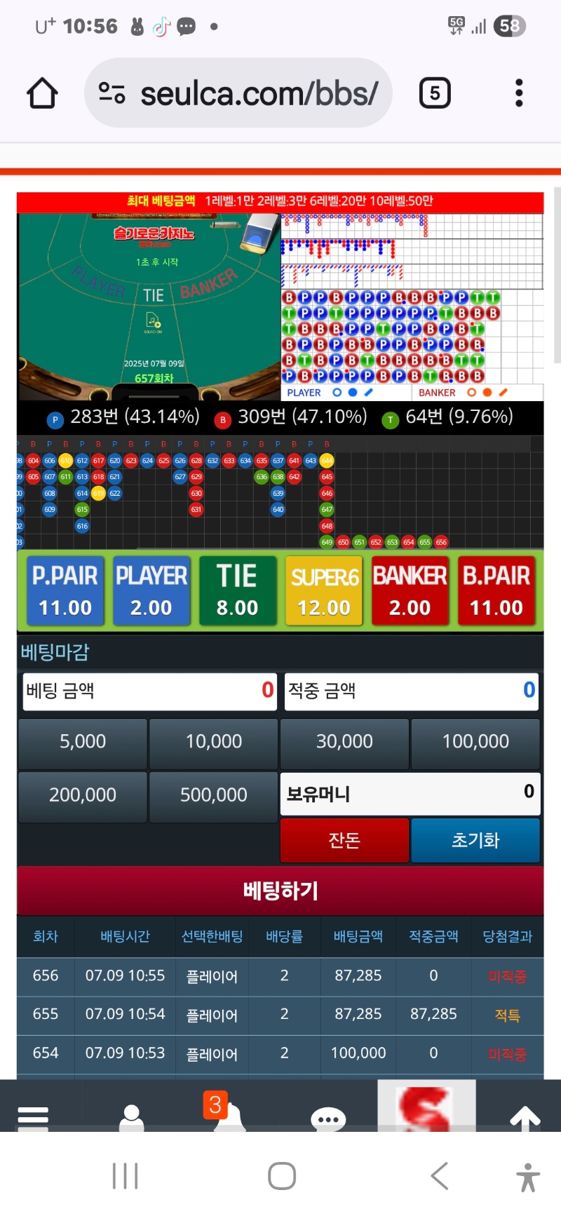 장줄에 또 당하네