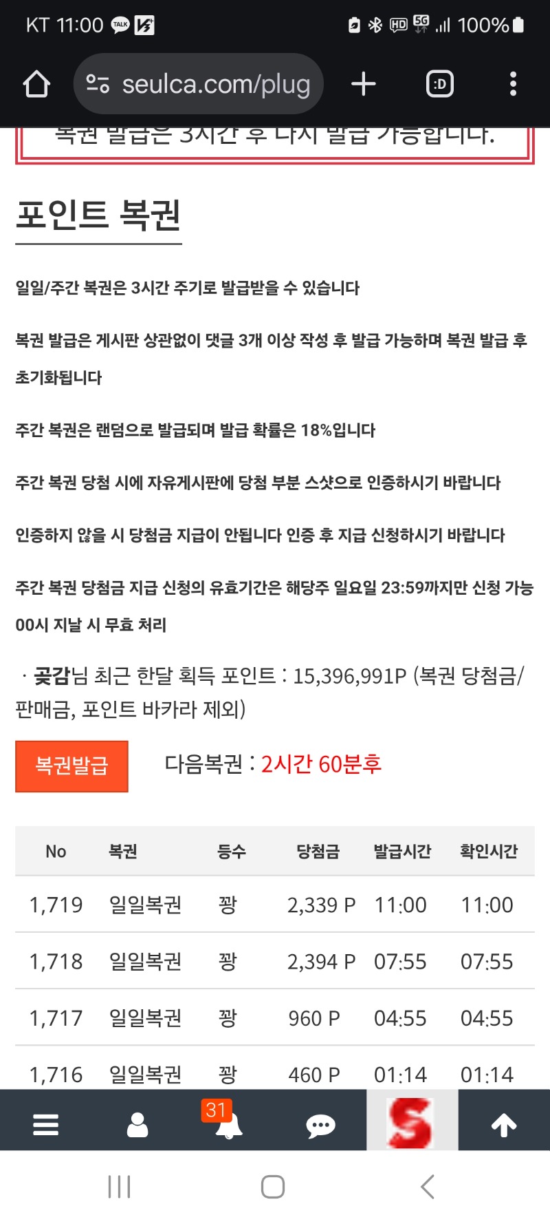 일복  그냥 가네요