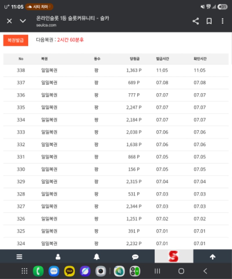 살벌하다...