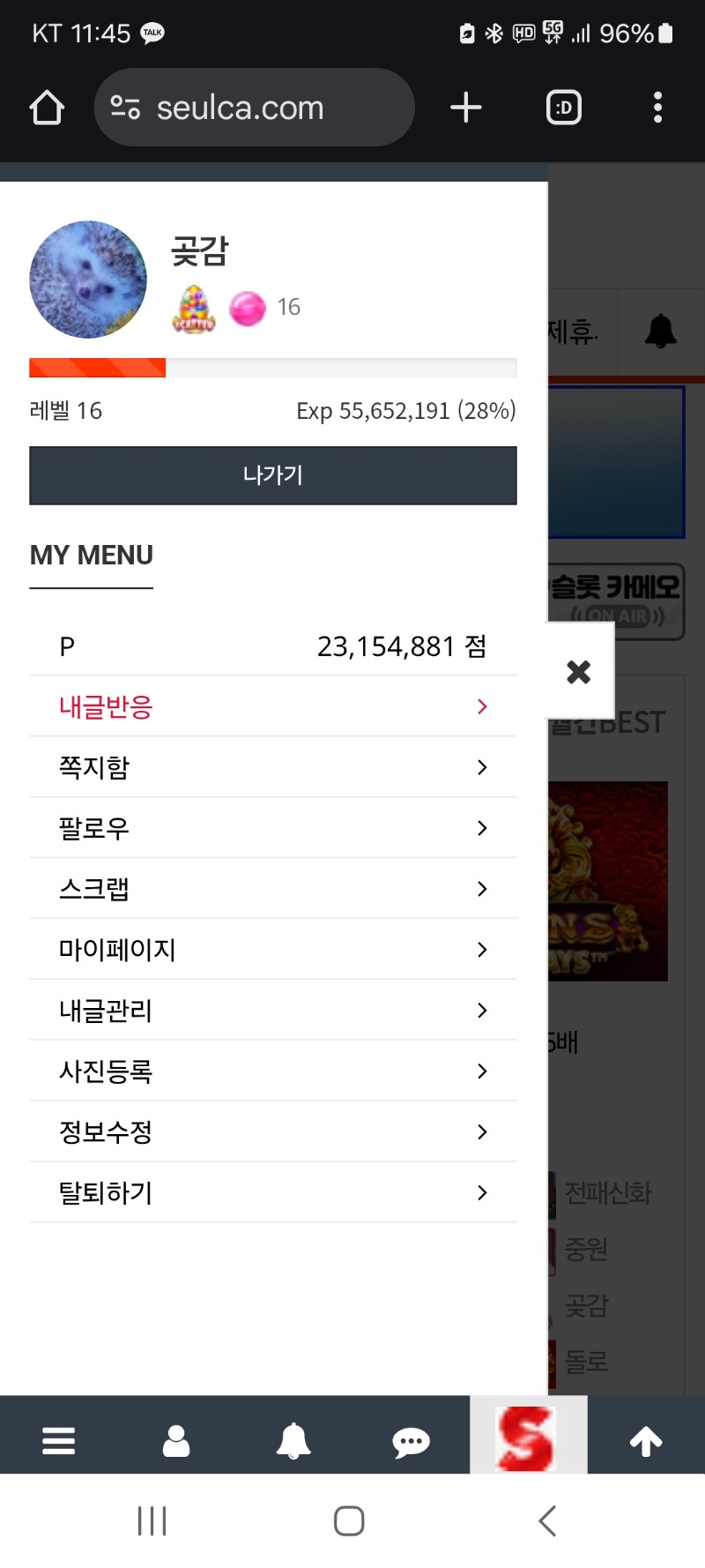 알림 클리어