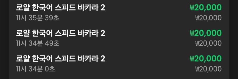 3연승