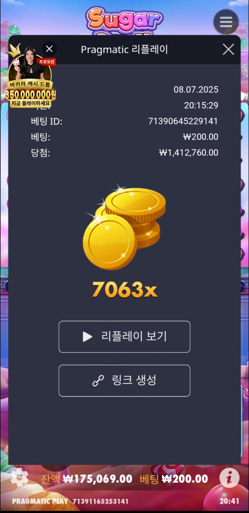 슈천 7063