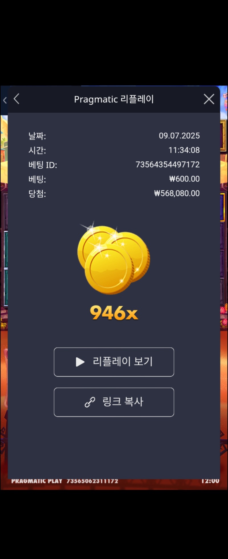 무에르 946