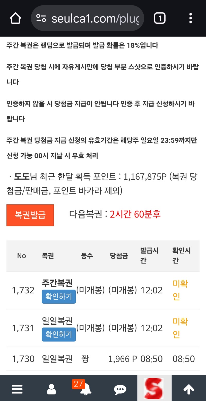 두구두군 첫주복