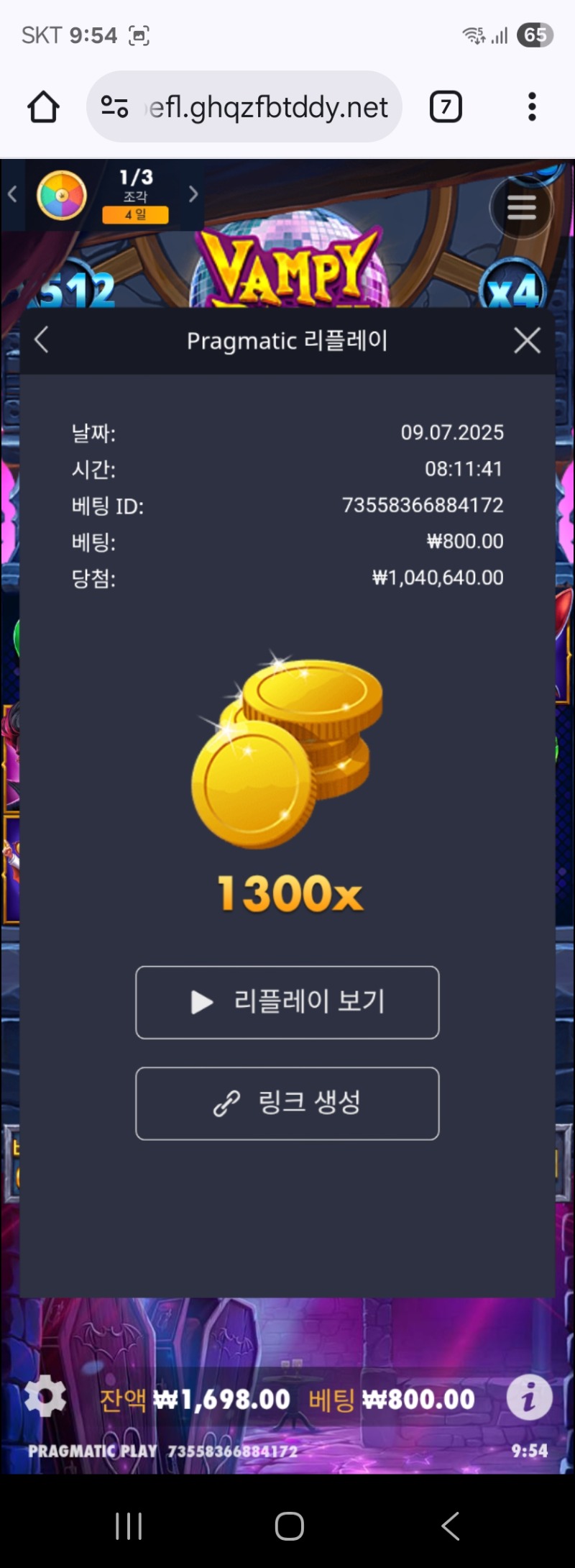 뱀피1300배
