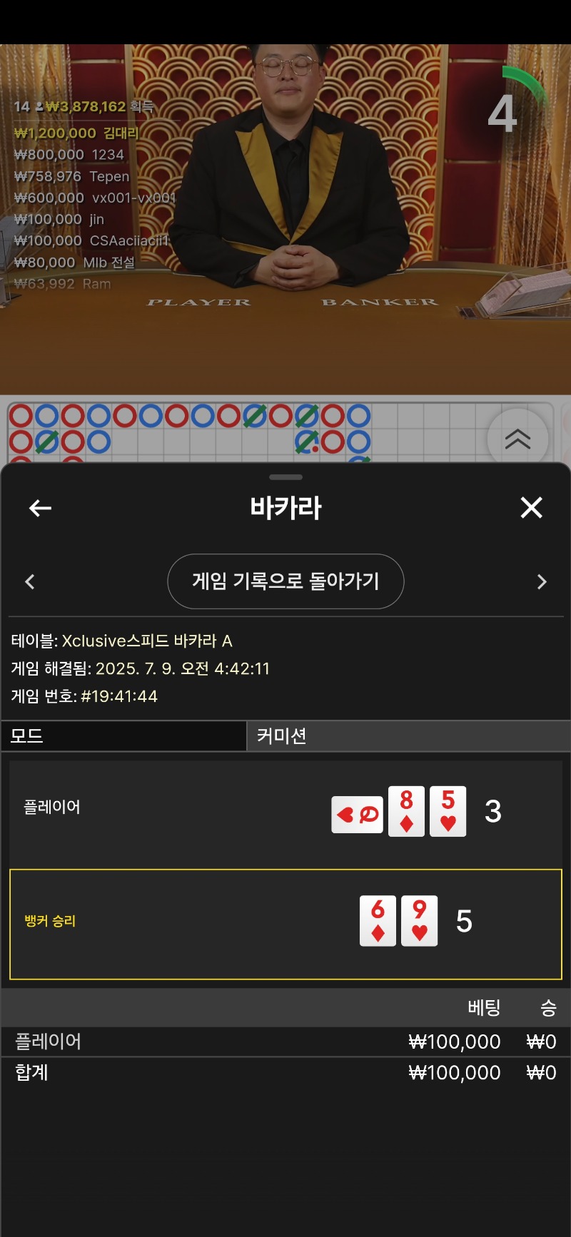 바카라 패