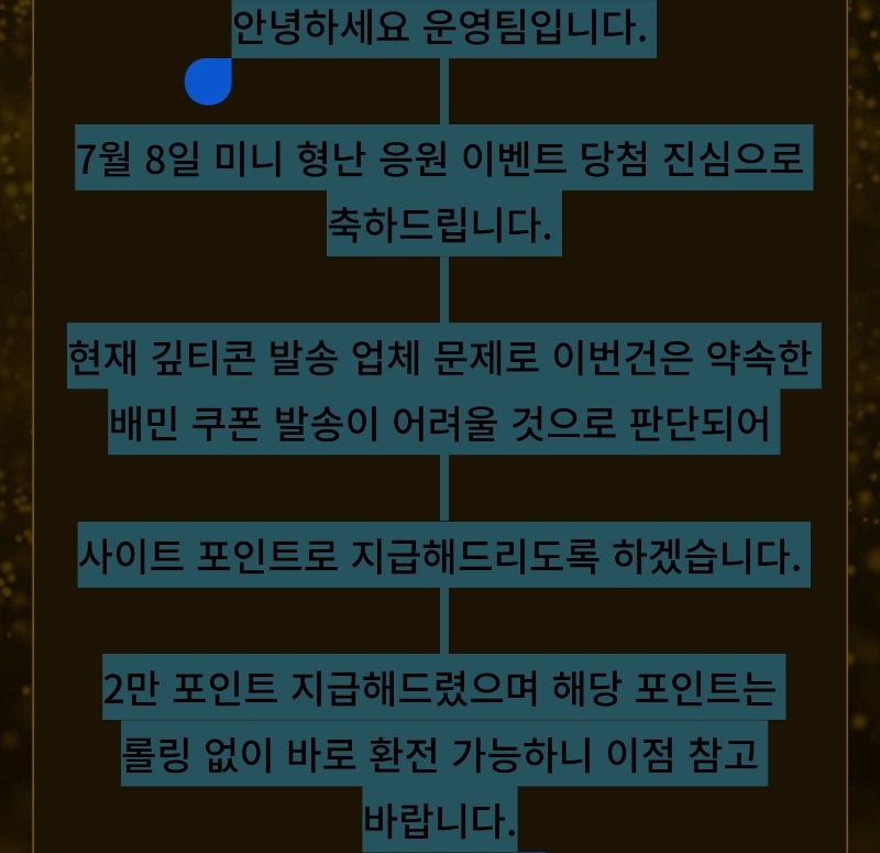 호딱이네 미니형난응원