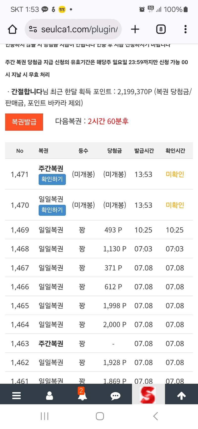 쌍복 출현 과연?