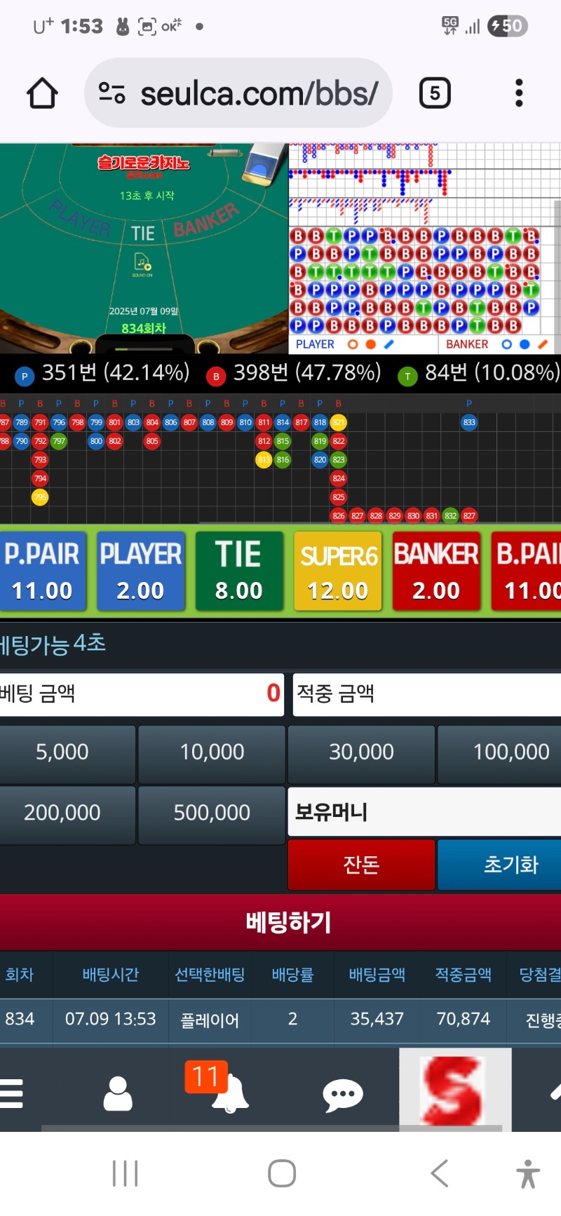 왜 왜 나 한테 이러는거여?슬카라