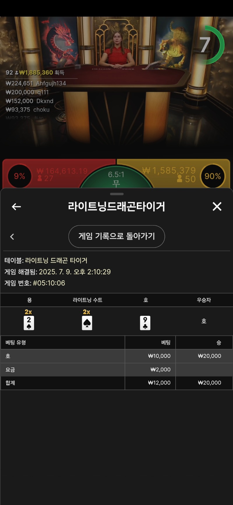라이트닝용호3