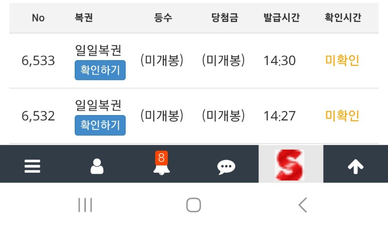 일복2개매물보여서 구매 왠일로 당첨감사합니다.