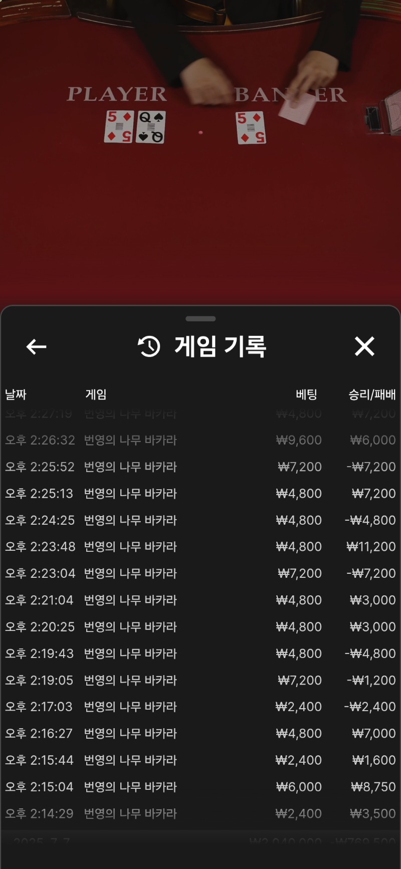 잔돈 출발