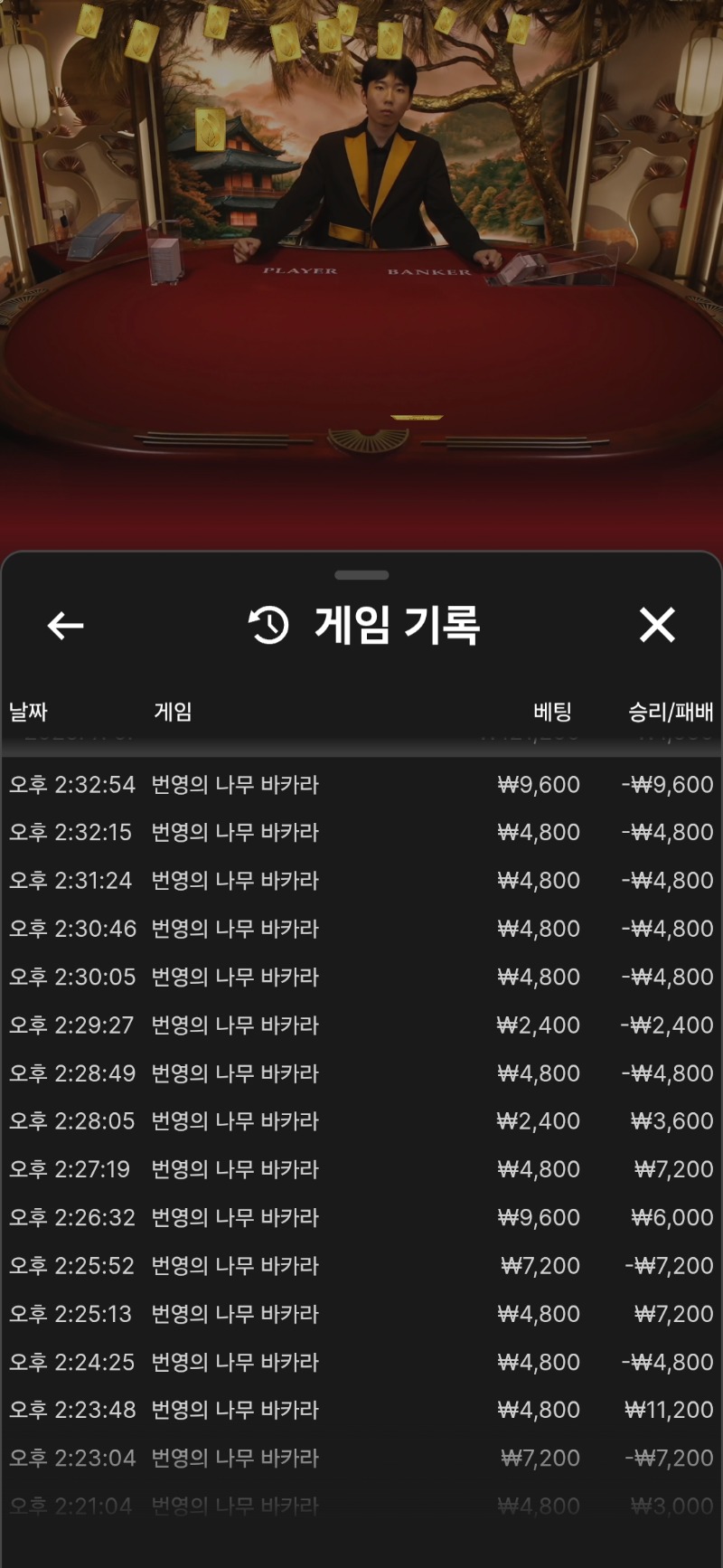 막판 연속 패
