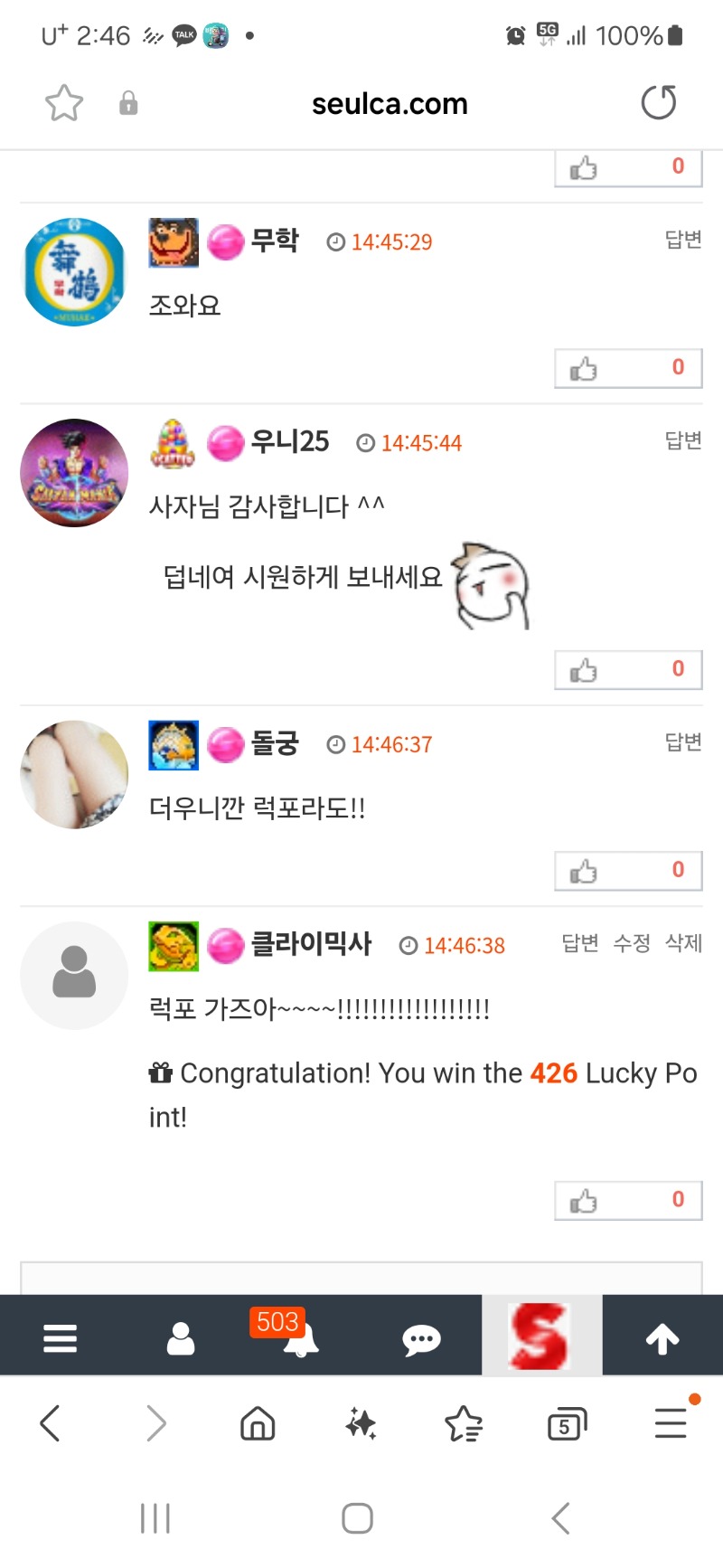 사자  럭포당첨요