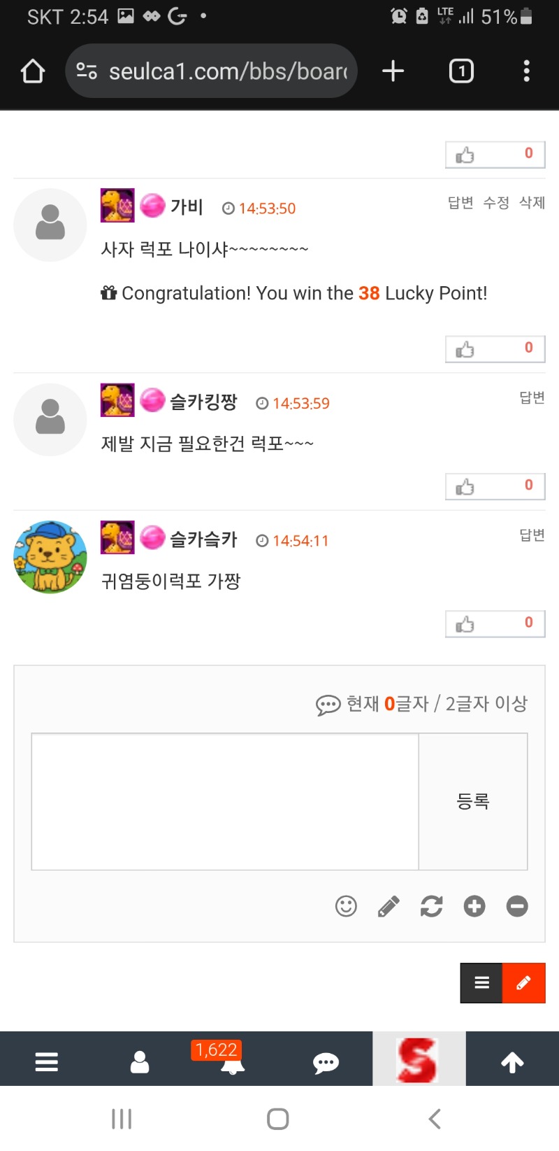 오늘도 설레발 럭포 나이샤~~~~~