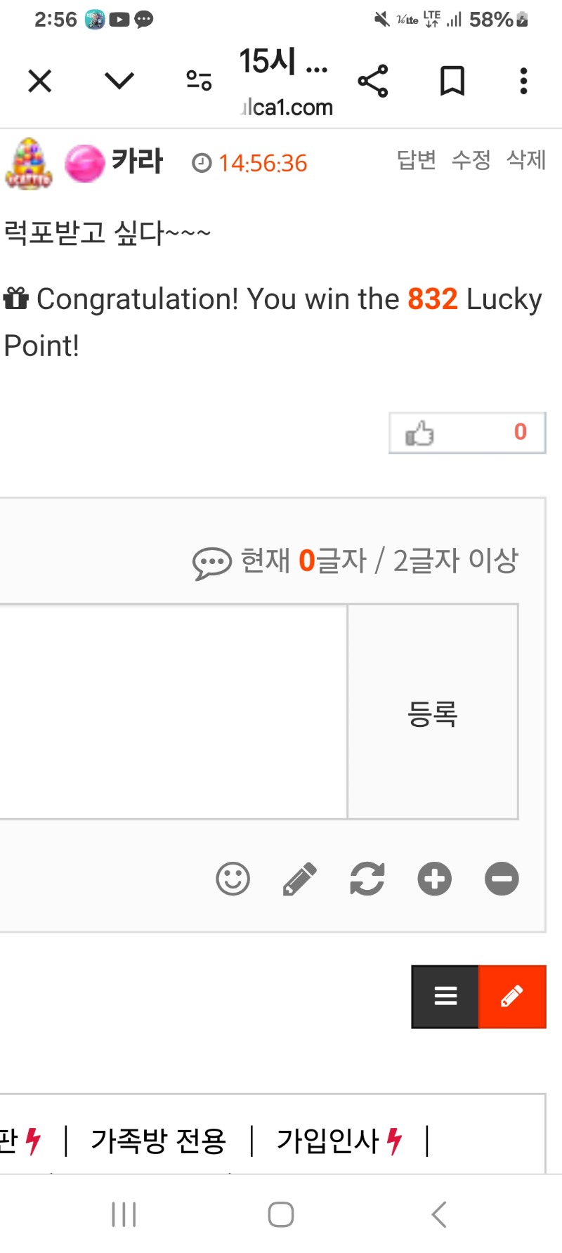 사자럭포이벤트!! 첫~당첨. ㅎ