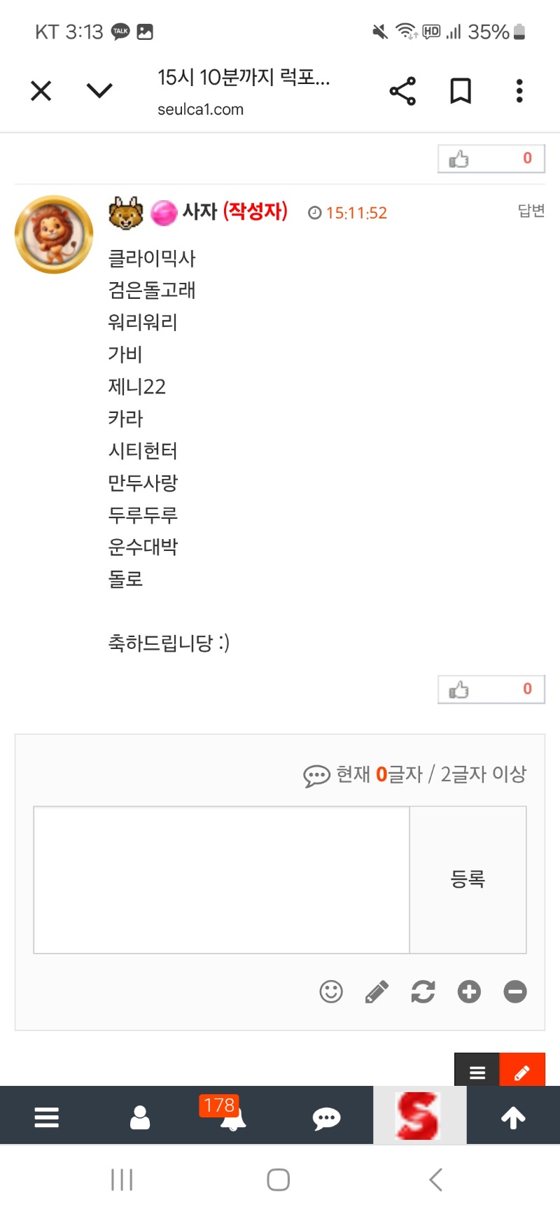 사자 럭포 이벤트 ~~~