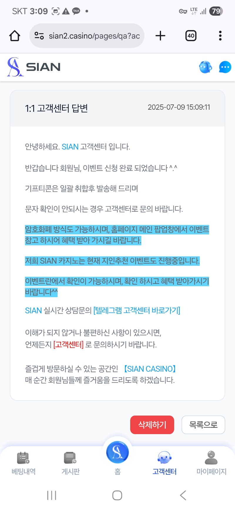 시안 치킨 돌발 ^^