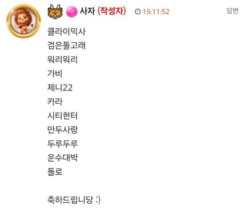 드디어 사자 럭포를 받아보는군요