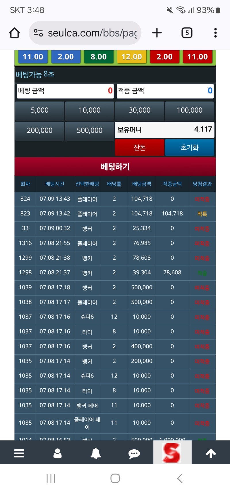 슬카라판 죄다 뻘갱이밖에  없네!!