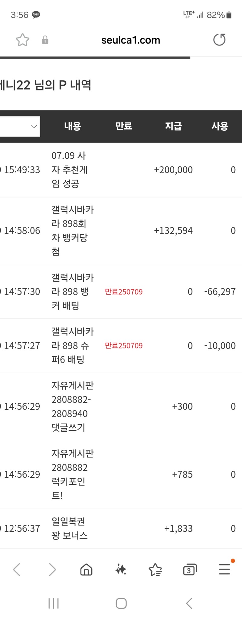 사자 럭포당첨 갓짬!!