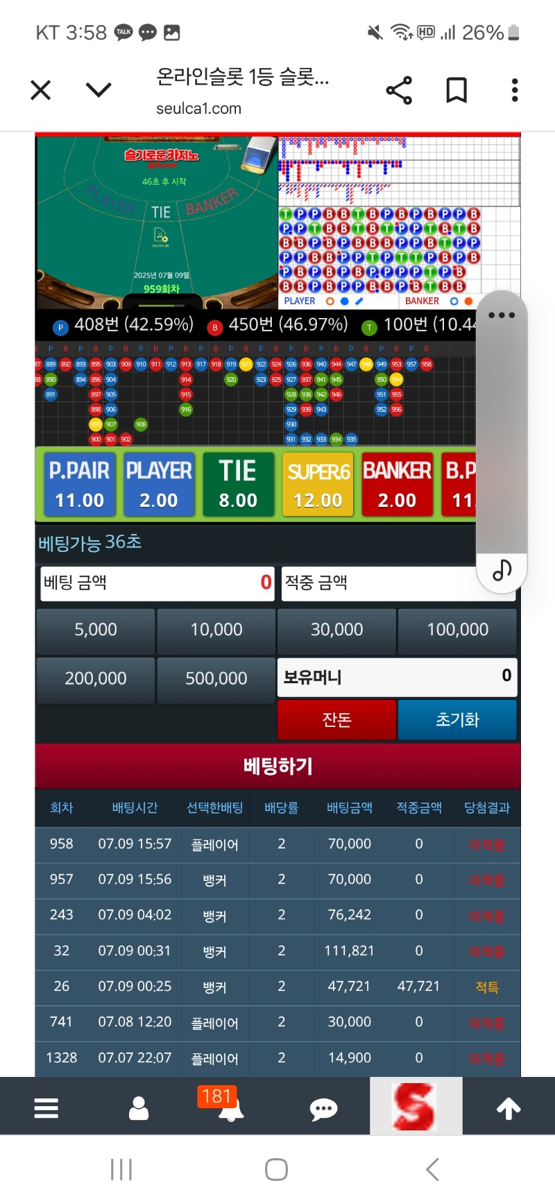 그지같은겜 두번 연속 바로 죽네