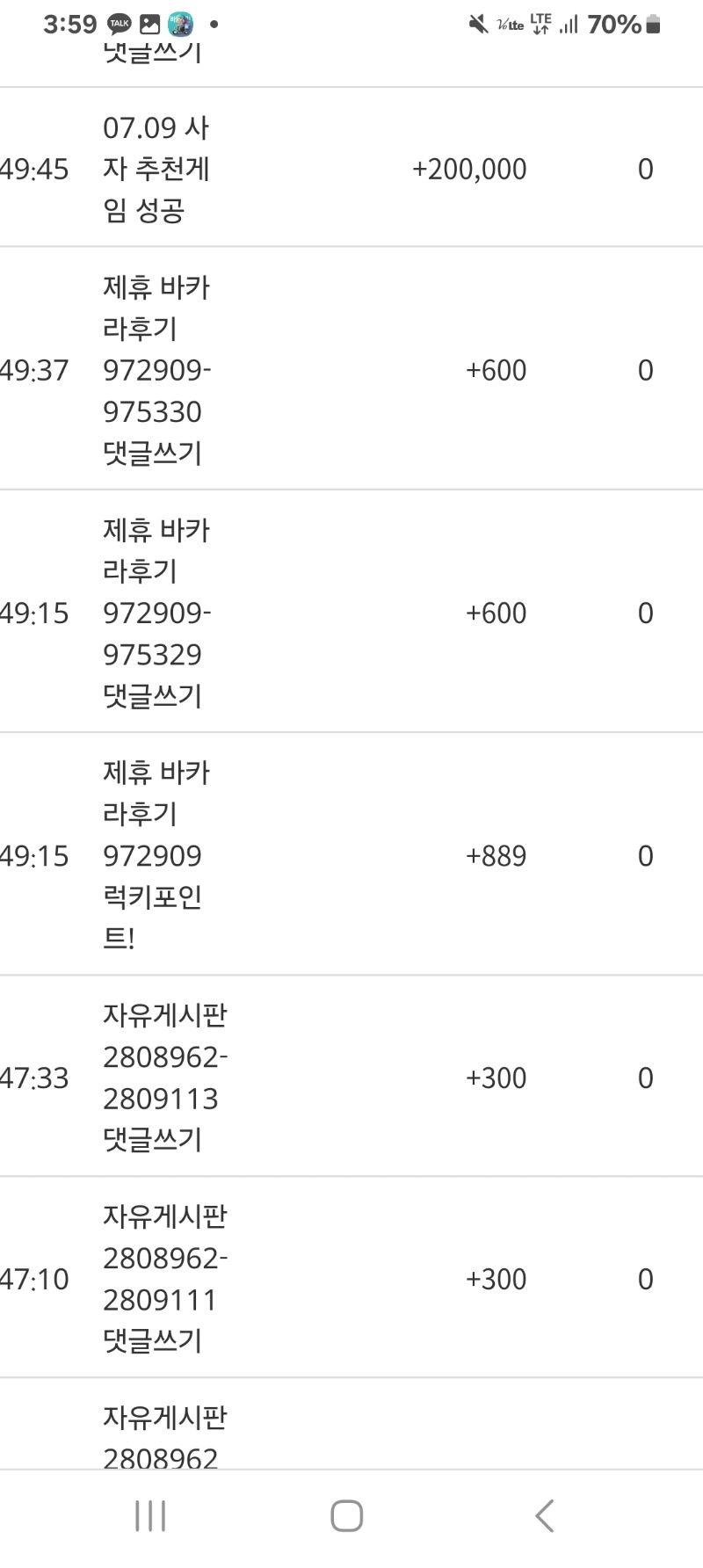 빈집에 소들어왔다규~~^^
