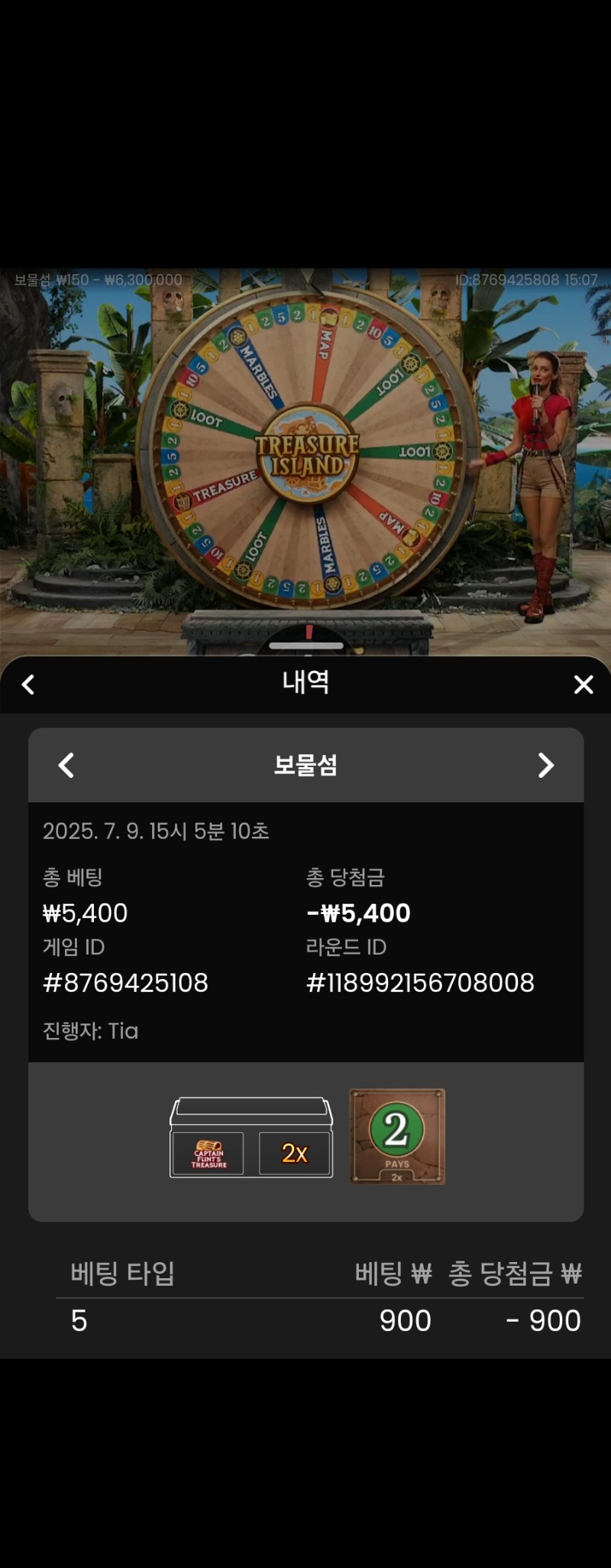 보물섬 실패 1