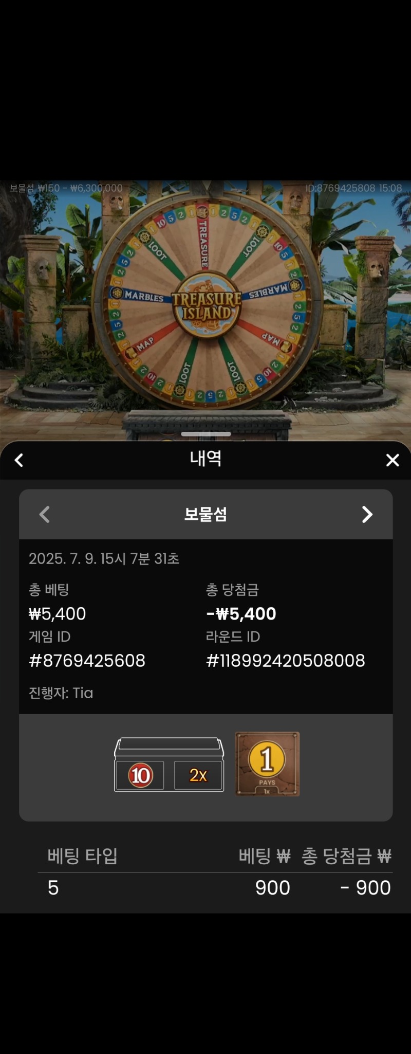 보물섬 실패 2