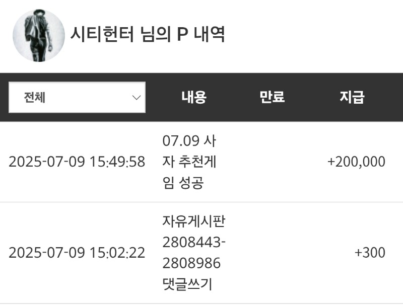 사자님 럭포 감사합니다