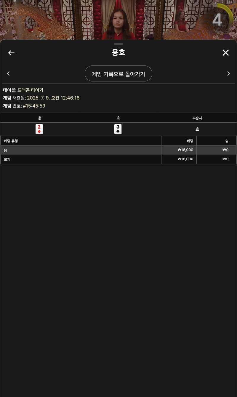 용호3