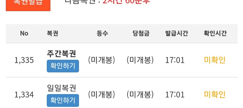 쌍복이 왔어용~