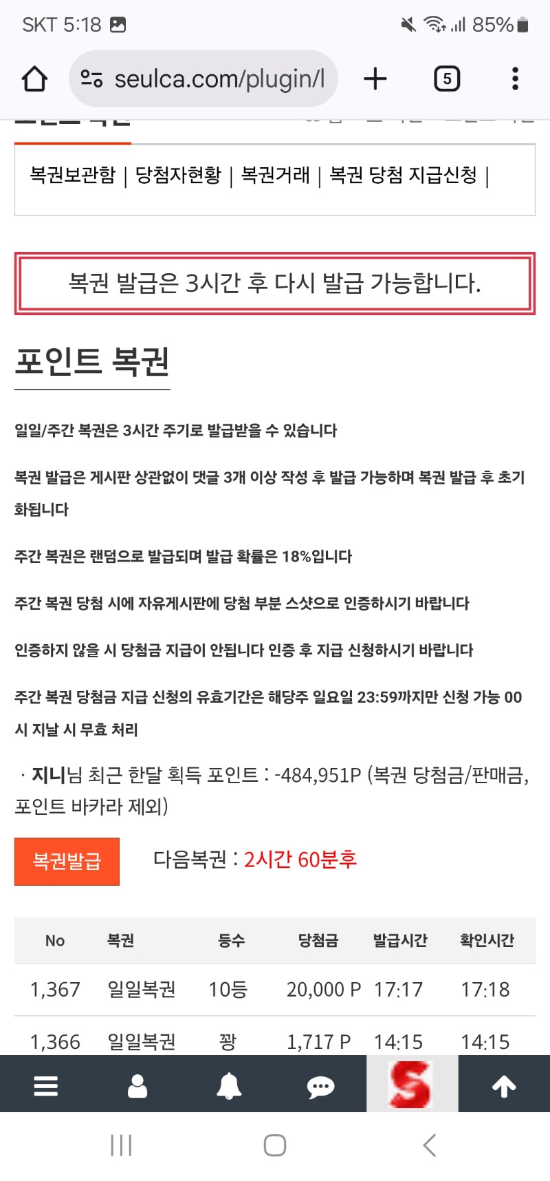 일복 10등 당첨