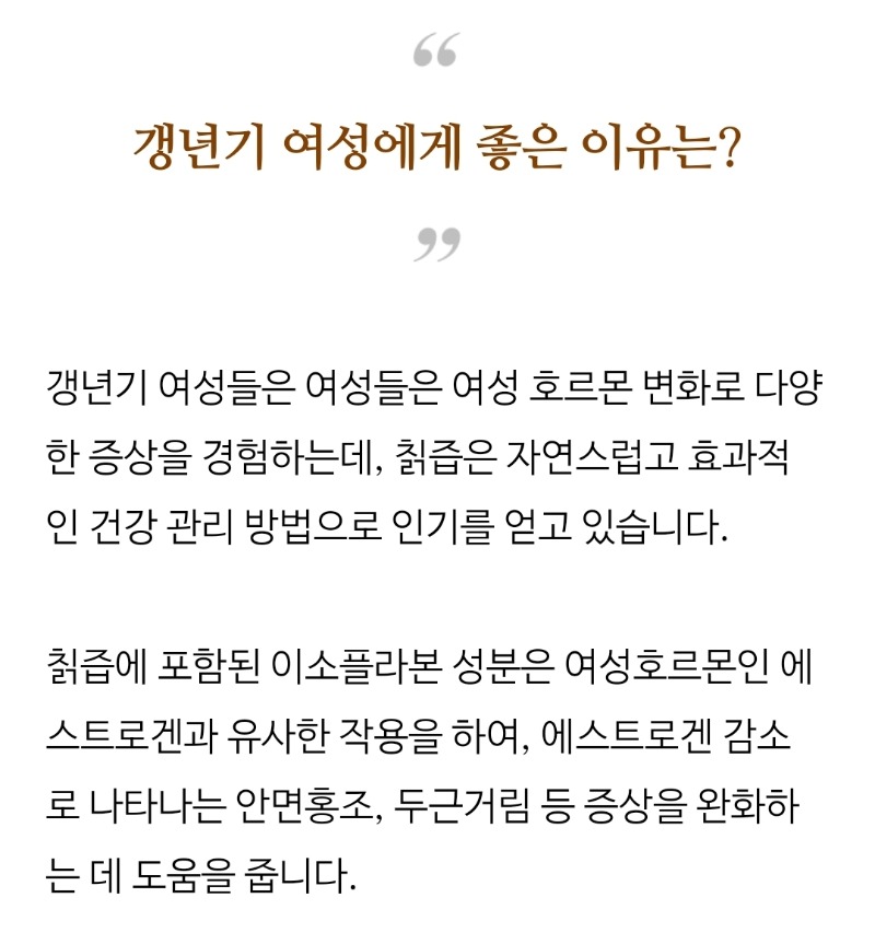 굿밤~겨울사랑(갱년기여성의좋은  짉즙