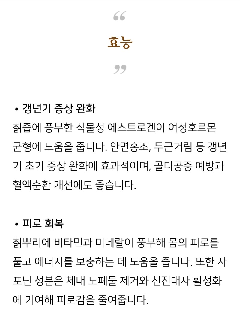 굿밤~겨울사랑(갱년기여성의좋은  짉즙