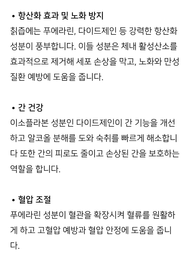 굿밤~겨울사랑(갱년기여성의좋은  짉즙