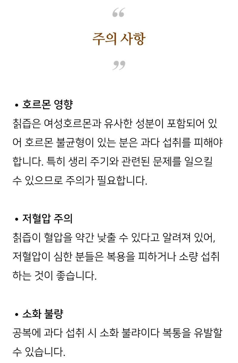 굿밤~겨울사랑(갱년기여성의좋은  짉즙